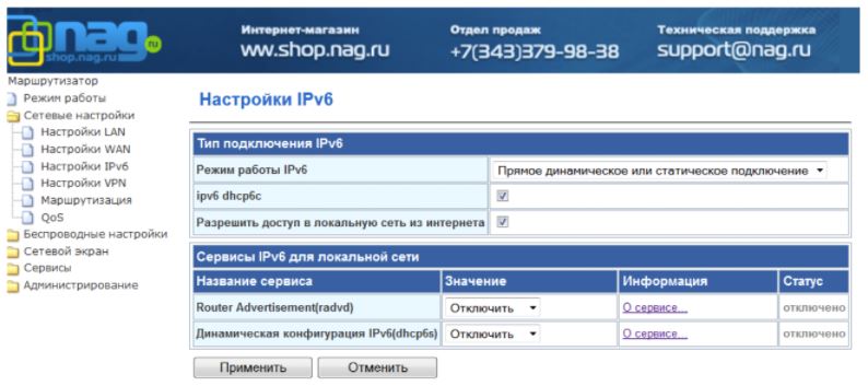 Инкомсвязь